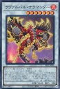 【中古】遊戯王/SR/シンクロモンスター/SELECTION 10 SLT1-JP004 SR ：ラヴァルバル サラマンダー