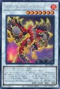 【中古】遊戯王/SE/シンクロモンスター/SELECTION 10 SLT1-JP004 SE ：ラヴァルバル サラマンダー