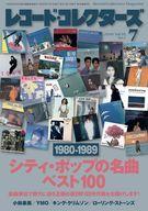 【中古】レコードコレクターズ レコード・コレクターズ 2020年7月号