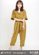 【中古】生写真(乃木坂46)/アイドル/乃木坂46 秋元真夏/全身・ジャンプスーツ/「乃木坂46 2020.September-IV」WebShop 限定ランダム生写真