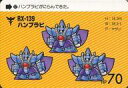 【中古】アニメ系トレカ/ノーマル/「SDガンダムワールド コンプリートボックスvol.1」SDガンダムワールド第1弾完全復刻カード 37[ノー..