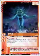 【中古】アニメ系トレカ/★★/マジカルキュートTCG 妖精伝承 ブースター第1弾 No.0106[★★]：ゲヘナ