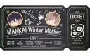 【中古】ポストカード(キャラクター) 碓氷真澄&皆木綴 チケット風ポストカード クッキーver. 「A3!(エースリー)×マルイ MANKAI Winter Market」 エポスカード会員限定 お買上げ抽選会 D賞