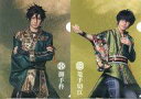 【中古】クリアファイル(男性アイドル) 田中涼星(御手杵)&田村升吾(篭手切江) A4クリアファイル2枚セット(ライブver.) 「ミュージカル『刀剣乱舞』 ~葵咲本紀~」 ローソン・HMV限定