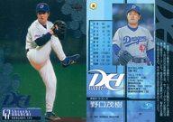 【中古】BBM/レギュラーカード/中日ドラゴンズ/BBM2001ダイヤモンドヒーローズ 30[レギュラーカード]：野口茂樹