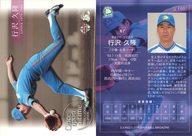 【中古】BBM/レギュラーカード/BBM2005 西武ライオンズ L100 [レギュラーカード] ： 行沢久隆のサムネイル