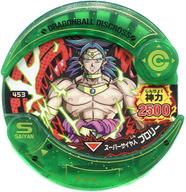 【中古】ドラゴンボールディスクロス/★★★/マジック/サイヤ人/ライジングディスクロスセット02 貫け!超戦士のプライド! 453[★★★]：[コード保証外]スーパーサイヤ人 ブロリー