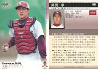 【中古】BBM/レギュラーカード/BBM2006ベースボールカード1st 211:井野卓「東北楽天イーグルス」