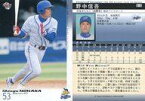 【中古】BBM/レギュラーカード/BBM2006ベースボールカード1st 313：野中信吾「横浜ベイスターズ」