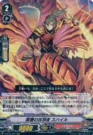 【中古】ヴァンガード/RR/ノーマルユニット/なるかみ/ブースターパック第12弾 「天輝神雷」 V-BT12/027..