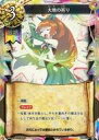 発売日 2020/11/27 メーカー TCG 型番 - 備考 分類：詠唱/レア度：N 関連商品はこちらから TCG　