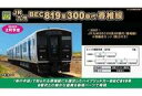 【中古】鉄道模型 1/150 JR九州 BEC819系300番代 香椎