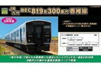 【中古】鉄道模型 1/150 JR九州 BEC819系300番代 香椎線 4両編成セット 動力付き [30907]