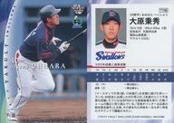 【中古】BBM/レギュラーカード/BBM2006 東京ヤクルトスワローズ TY58 [レギュラーカード] ： 大原秉秀