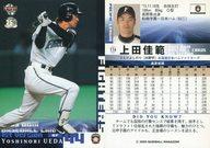 【中古】BBM/レギュラーカード/BBM2005ベースボールカード1st 114 : 上田佳範「北海道日本ハムファイターズ」