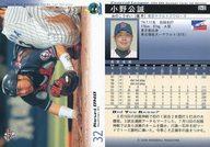 【中古】BBM/レギュラーカード/BBM2006ベースボールカード1st 342:小野公誠「東京ヤクルトスワローズ」