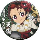 【中古】バッジ・ピンズ 竈門炭治郎(通常ver.) 「鬼滅の刃×ufotable cafe ハロウィンイベント 57mmランダム缶バッジ Aグループ」