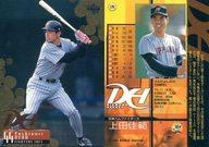 【中古】BBM/レギュラーカード/日本ハムファイターズ/BBM2001ダイヤモンドヒーローズ 179 [レギュラーカード] ： 上田佳範