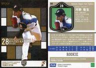 【中古】スポーツ/レギュラーカード/2020 パシフィック・リーグ ベースボールカード プレミアエディション 44[レギュラーカード]：河野竜生