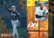 【中古】BBM/レギュラーカード/千葉ロッテマリーンズ/BBM2001ダイヤモンドヒーローズ 219 [レギュラーカード] ： 諸積兼司