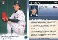 【中古】BBM/レギュラーカード/BBM2006ベースボールカード1st 354:高木啓充「東京ヤクルトスワローズ」