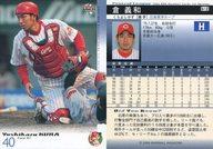 【中古】BBM/レギュラーカード/BBM2006ベースボールカード1st 412:倉義和「広島東洋カープ」