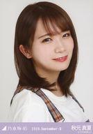 【中古】生写真(乃木坂46)/アイドル/乃木坂46 秋元真夏/バストアップ・ジャンパースカート/「乃木坂46 2020.September-II」WebShop 限定ランダム生写真