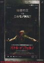 【中古】洋画DVD バトル・インフェルノ