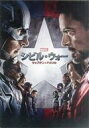 【中古】パンフレット ≪パンフレット(洋画)≫ パンフ)シビル ウォー キャプテン★アメリカ(プレスシート) CIVIL WAR CAPTAIN AMERICA