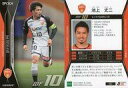 【中古】スポーツ/レギュラーカード/レノファ山口FC/2