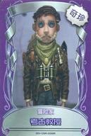 【中古】アニメ系トレカ/奇珍/サバイバーカード/「Identity V 第五人格」 公式ライセンスカード 深淵宝..