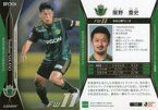 【中古】スポーツ/レギュラーカード/松本山雅FC/2020 Jリーグ オフィシャルトレーディングカード UPDATE 369 [レギュラーカード] ： 阪野 豊史