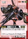 【中古】ガンダムウォー/C/赤/第16弾 覇王の紋章 U-C68[C]：量産型クァバーゼ