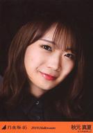 【中古】生写真(乃木坂46) 秋元真夏/顔アップ/「2019.Halloween」WebShop 限定個別生写真