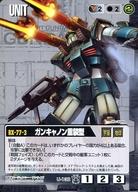 【中古】ガンダムウォー/C/黒/第16弾