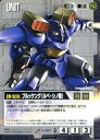 【中古】ガンダムウォー/U/黒/第17弾 不敗の流派 U-Z87[U]：ブルッケング(ルペ・シノ機)