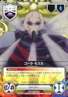 【中古】アニメ系トレカ/C/キャラクターカード/家庭教師ヒットマンREBORN! CCG 第5弾パーティー来る! No.085/05[C]：ゴーラ・モスカ