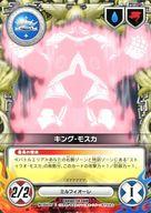 【中古】アニメ系トレカ/C/キャラクターカード/家庭教師ヒットマンREBORN! CCG 第7弾 突入作戦来る! No.058/07[C]：キング・モスカ