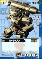 【中古】ガンダムウォー/C/青/第17弾