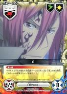【中古】アニメ系トレカ/C/キャラクターカード/家庭教師ヒットマンREBORN! CCG X 第3弾 I世ファミリー来る! No.078/12[C]：G