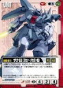 【中古】ガンダムウォー/U/赤/ベースドブースター2 U-58[U]：ザクIII(ラカン・ダカラン機)