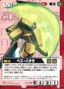 【中古】ガンダムウォー/C/赤/エクステンションブースター2 U-C36[C]：ペズ・バタラ