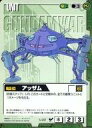 【中古】ガンダムウォー/C/緑/第2弾 撃墜王出撃 U-22[C]：アッザム