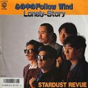 【中古】EPレコード STARDUST REVUE / 心の中のFollow Wing/Lonely=Story 〜TVアニメ「バツ&テリー」メイン・テーマ/エ...