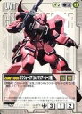 ガンダムウォー/C/白/ドラマチックブースター 戦場の女神 U-S71：ザクウォーリア(ルナマリア・ホーク機)