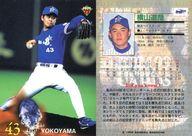 【中古】BBM/レギュラーカード/BBM99ベースボールカード 48[レギュラーカード]：横山道哉