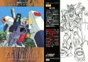 【中古】アニメ系トレカ/Ζガンダムサブセット/カードダスマスターズ ガンダムクロニクルI 6of9 ： ガンダムMk-II