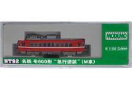 【中古】鉄道模型 1/150 名鉄 モ600形 ”急行塗装”(M車) 「NT92」 [28192]