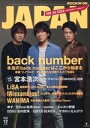 発売日 2020/10/30 メーカー ロッキング・オン社 型番 - JAN 4910097971205 備考 別冊付録：小冊子/表紙：back number 本当のback numberはここから始まる 関連商品はこちらから ロッキング・オン社　