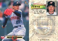 【中古】BBM/レギュラーカード/日本ハムファイターズ/BBM’97 ベースボールカード 79 [レギュラーカード] ： 芝草宇宙